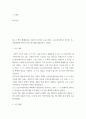 소송과강제집행 =) 甲이 乙을 상대로 매매대금 청구의 소를 제기하였다고 가정할 때, 사건의 배당은 어떻게 이루어지는지에 대해 설명하시오 3페이지