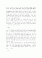 시장조사론 ) 서비스품질 5요소와 신뢰성과 타당성에 대하여 정의하시오 4페이지