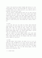 시장조사론 ) 서비스품질 5요소와 신뢰성과 타당성에 대하여 정의하시오 5페이지