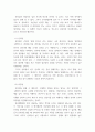 시장조사론 ) 서비스품질 5요소와 신뢰성과 타당성에 대하여 정의하시오 6페이지