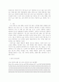 시장조사론 ) 서비스품질 5요소와 신뢰성과 타당성에 대하여 정의하시오 7페이지