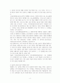 식물의학 =) 식물바이러스의 형태, 구조 및 조성을 정리하고 세균과의 차이점과 방제의 어려운 점을 설명하라 5페이지