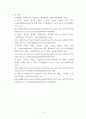 식물의학 =) 식물바이러스의 형태, 구조 및 조성을 정리하고 세균과의 차이점과 방제의 어려운 점을 설명하라 7페이지