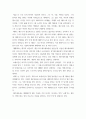 신화의 세계 =) 교재와 강의 1, 2, 3, 4장을 공부하고, 그 중 두 강의를 골라 핵심적인 내용을 요약하여 서술합니다 4페이지