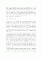 신화의 세계 =) 교재와 강의 1, 2, 3, 4장을 공부하고, 그중 두 강의를 골라 핵심적인 내용을 요약하여 서술합니다 3페이지