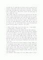 실패사례 분석을 통한 창업 성공전략 ) 대한민국 경제는 앞으로 상당기간 장기적 침체로 갈 가능성이 높다, 이렇게 예측할수 있는 전조현상들을 열거하고 설명하시오 3페이지