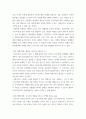 아동 및 청소년을 위한 가족치료(가족상담분야) ) 트라우마 탈출 8가지 열쇠(비베르 로스차일드 저, 노경선 역, NUN) 라는 책을 읽고 요약 및 critic 을 하는 과제 4페이지