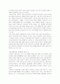 아동 및 청소년을 위한 가족치료(가족상담분야) ) 트라우마 탈출 8가지 열쇠(비베르 로스차일드 저, 노경선 역, NUN) 라는 책을 읽고 요약 및 critic 을 하는 과제 5페이지