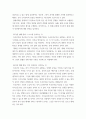 아동 및 청소년을 위한 가족치료(가족상담분야) ) 트라우마 탈출 8가지 열쇠(비베르 로스차일드 저, 노경선 역, NUN) 라는 책을 읽고 요약 및 critic 을 하는 과제 6페이지