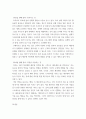 아동 및 청소년을 위한 가족치료(가족상담분야) ) 트라우마 탈출 8가지 열쇠(비베르 로스차일드 저, 노경선 역, NUN) 라는 책을 읽고 요약 및 critic 을 하는 과제 7페이지