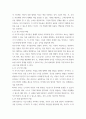아동미술이론 ) 아동미술이 아동의 각 발달영역에 미치는 영향 및 관계에 대해 기술하고, 아동미술 교사의 역할과 자신의 관점에서 가장 중요하다고 생각하는 교사의 태도에 대해 정리해 보시오 4페이지