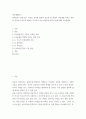 아동생활지도 ) 바람직한  환경구성  아동을 둘러싼 환경의 중요성 및 환경이 아동에게 미치는 영향을 진단하고 아동의 행동을 지도하기 위한 바람직한 환경구성에 대해 기술하세요 2페이지