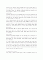 아동생활지도 ) 바람직한  환경구성  아동을 둘러싼 환경의 중요성 및 환경이 아동에게 미치는 영향을 진단하고 아동의 행동을 지도하기 위한 바람직한 환경구성에 대해 기술하세요 4페이지