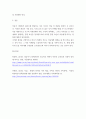 아동생활지도 ) 바람직한  환경구성  아동을 둘러싼 환경의 중요성 및 환경이 아동에게 미치는 영향을 진단하고 아동의 행동을 지도하기 위한 바람직한 환경구성에 대해 기술하세요 6페이지