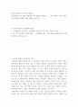 언어로 실천하는 자녀의 인성발달 =) 인성발달을 돕기 위한 바람직한 언어 활동을 제안하고, 그 언어 활동이 어떤 인성교육적 효과를 나타내는지에 대해서 논하시오 2페이지