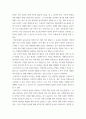 언어로 실천하는 자녀의 인성발달 =) 인성발달을 돕기 위한 바람직한 언어 활동을 제안하고, 그 언어 활동이 어떤 인성교육적 효과를 나타내는지에 대해서 논하시오 5페이지
