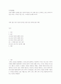 언어 = 1장을 참고하여, 통신 언어의 특징을 보이는 자료 직접 수집ㆍ조사하여 분석해 보시오. 2페이지