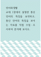 교재 1장 설명한 통신 언어의 특징을 요약, 통신 언어의 특징 보이는 자료를 직접 수집,조사하여 분석, 언어와생활 1페이지