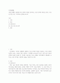 교재 1장 설명한 통신 언어의 특징을 요약, 통신 언어의 특징 보이는 자료를 직접 수집,조사하여 분석, 언어와생활 2페이지