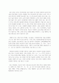 교재 1장 설명한 통신 언어의 특징을 요약, 통신 언어의 특징 보이는 자료를 직접 수집,조사하여 분석, 언어와생활 3페이지