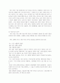 교재 1장 설명한 통신 언어의 특징을 요약, 통신 언어의 특징 보이는 자료를 직접 수집,조사하여 분석, 언어와생활 4페이지