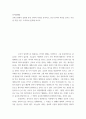 언어와 생활 ) 1장 설명한 통신 언어의 특징 요약, 통신 언어 특징 보이는 자료 직접 수집,조사하여 분석해 보시오. 2페이지
