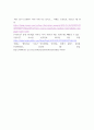 언어와 생활 ) 1장 설명한 통신 언어의 특징 요약, 통신 언어 특징 보이는 자료 직접 수집,조사하여 분석해 보시오. 6페이지