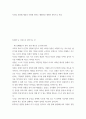 에세이 ) 사진을 선정해 세상과 사회에 전하는 메세지를 에세이 형식으로 작성 2페이지