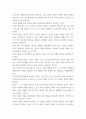 에세이 ) 사진을 선정해 세상과 사회에 전하는 메세지를 에세이 형식으로 작성 3페이지