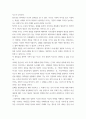 에세이 ) 사진을 선정해 세상과 사회에 전하는 메세지를 에세이 형식으로 작성 4페이지