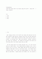 여성의삶과문화 =) 자신의 주변 여성들 중에서 가장 이상적인 인물을 하나 골라서 - 유명인 제외 - 그 이유를 기술하시오 2페이지