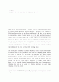 여행영어2 =) 외국인 친구에게 내가 살고 있는 지역의 명소 소개해 주기 2페이지