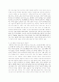 역사 ) 인간들이 수렵생활을 하면서 동물을 잡아먹고 무덤을 만들었을까  수렵인들도 리더십이 있었을까 3페이지