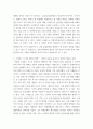 역사학 ) 세계 역사에서 가장 큰 변혁기는 아마도 르네상스 시기로 사료됩니다 3페이지