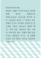 영어권국가의이해 =) 2020년 12월의 역사적 Brexit 합의를 통해 영국은 최종적으로 EU(European Union)을 떠나게 된다 1페이지