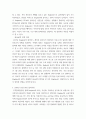 영어권국가의이해 =) 2020년 12월의 역사적 Brexit 합의를 통해 영국은 최종적으로 EU(European Union)을 떠나게 된다 3페이지
