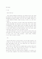 영유아발달 ) 영유아의 식생활과 관련된 문제 (음식물 알레르기, 치아우식증, 비만, 편식 중) 하나를 선택하여 개념과 원인에 대해 설명하고 교사가 기관에서 할 수 있는 예방을 위한 지도 방법에 대해 설명하시오 3페이지