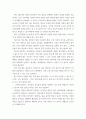 영유아발달 ) 영유아의 식생활과 관련된 문제 (음식물 알레르기, 치아우식증, 비만, 편식 중) 하나를 선택하여 개념과 원인에 대해 설명하고 교사가 기관에서 할 수 있는 예방을 위한 지도 방법에 대해 설명하시오 5페이지