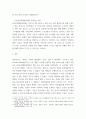 예술경영과예술행정 =) 우리 사회에서 이런 재생산화의 사례를 찾아 보고 그 사례에서 기존의 양식이나 체계는 어떤 것이었으며 이에 대해 어떤 식의 도전이 이루어졌고 그 결과 어떤 양식이나 체계가 형성되었는지 분석해 보십시오 4페이지