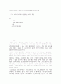 요약 ) 링크를 보면서 요약하고 설명하는 보고서 작성, 메모리의 타입 2페이지