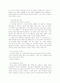 요약 ) 링크를 보면서 요약하고 설명하는 보고서 작성, 메모리의 타입 3페이지