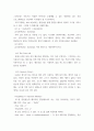 요약 ) 링크를 보면서 요약하고 설명하는 보고서 작성, 메모리의 타입 4페이지