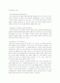 요약 ) 링크를 보면서 요약하고 설명하는 보고서 작성, 메모리의 타입 5페이지