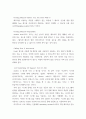 요약 ) 링크를 보면서 요약하고 설명하는 보고서 작성, 메모리의 타입 6페이지