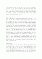 원예작물학1 =) 채소작물 잎의 결구현상을 (1) 엽구형성과 (2) 인경형성으로 구분하여 설명하고 (3) 엽구의 종류와 품종에 따른 차이와 (4) 엽구형성에 미치는 내적외적 요인을 설명하고 (5) 마늘과 양파의 인경구 형성 차이를 설명하라 5페이지