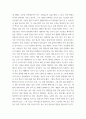 원예작물학1 =) 채소작물 잎의 결구현상을 (1) 엽구형성과 (2) 인경형성으로 구분하여 설명하고 (3) 엽구의 종류와 품종에 따른 차이와 (4) 엽구형성에 미치는 내적외적 요인을 설명하고 (5) 마늘과 양파의 인경구 형성 차이를 설명하라 6페이지