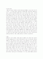 원예작물학1 =) 채소작물 잎의 결구현상을 (1) 엽구형성과 (2) 인경형성으로 구분하여 설명하고 (3) 엽구의 종류와 품종에 따른 차이와 (4) 엽구형성에 미치는 내적외적 요인을 설명하고 (5) 마늘과 양파의 인경구 형성 차이를 설명하라 7페이지