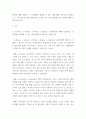 유비쿼터스컴퓨팅개론 =) 유비쿼터스 컴퓨팅의 발전 및 확장 방향 설명, 1) u-Home, u-School, u-Work, u-Region, u-Nation에 대해서 설명하고, 각 단계에서 발생될 수 있는 미래 생활 시나리오를 기술하시오 3페이지