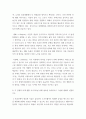 유비쿼터스컴퓨팅개론 =) 유비쿼터스 컴퓨팅의 발전 및 확장 방향 설명, 1) u-Home, u-School, u-Work, u-Region, u-Nation에 대해서 설명하고, 각 단계에서 발생될 수 있는 미래 생활 시나리오를 기술하시오 4페이지