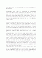 유비쿼터스컴퓨팅개론 =) 유비쿼터스 컴퓨팅의 발전 및 확장 방향 설명, 1) u-Home, u-School, u-Work, u-Region, u-Nation에 대해서 설명하고, 각 단계에서 발생될 수 있는 미래 생활 시나리오를 기술하시오 5페이지